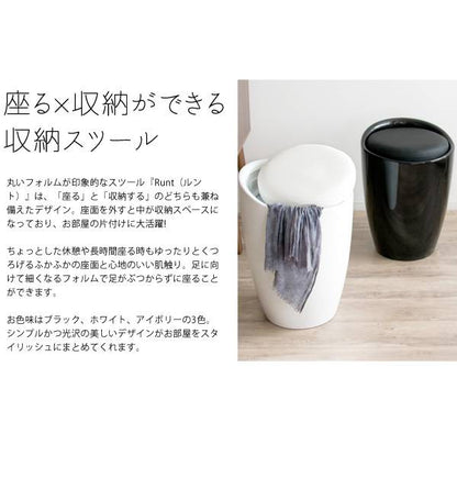 スツール椅子収納丸北欧白黒クッション低い丸型おしゃれ収納付き45cm小さい合皮スリムロー玄関子供コンパクト収納スツール丸椅子