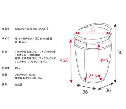 スツール椅子収納丸北欧おしゃれクッション低い丸型収納付き45cm小さい合皮スリムロー玄関子供コンパクト収納スツール丸椅子