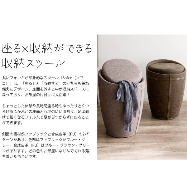 スツール椅子収納丸北欧おしゃれクッション低い丸型収納付き45cm小さい合皮スリムロー玄関子供コンパクト収納スツール丸椅子
