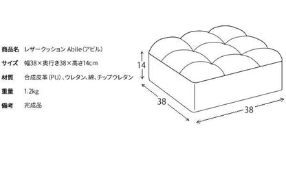 クッション座布団40×40レザー正方形大きいおしゃれ厚手四角革高級ブルックリンあぐら足置き座る用持ち運びまくら撥水ウレタン綿