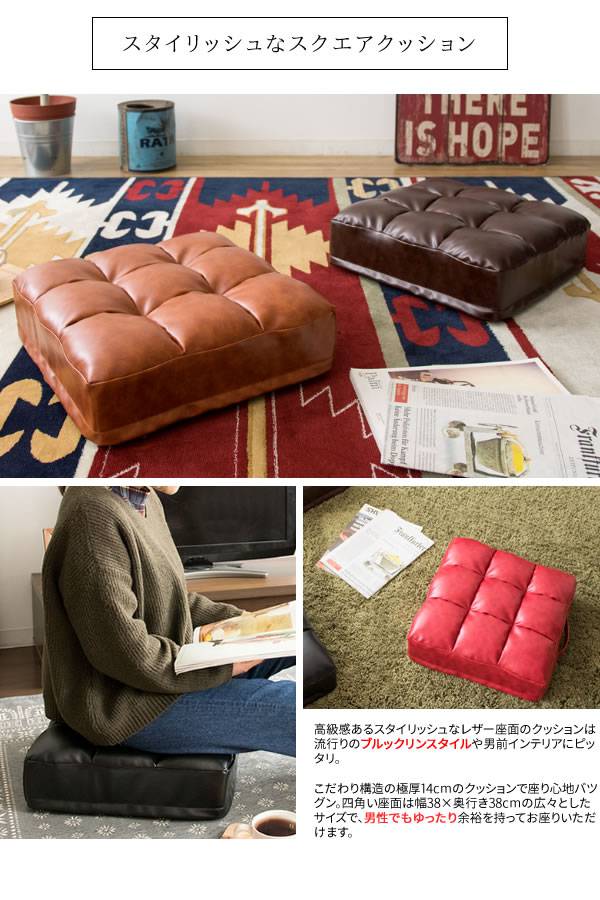 クッション座布団40×40レザー正方形大きいおしゃれ厚手四角革高級ブルックリンあぐら足置き座る用持ち運びまくら撥水ウレタン綿