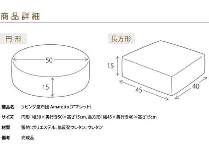 クッション座布団低反発丸形大きいおしゃれ厚手丸長方形高級あぐら足置き座る用持ち運びまくらウレタン無地高反発コンパクト