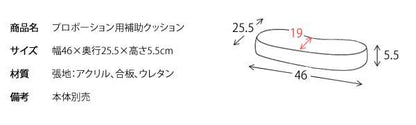 椅子チェア補助クッション