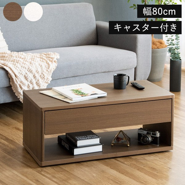 ローテーブルセンターテーブル