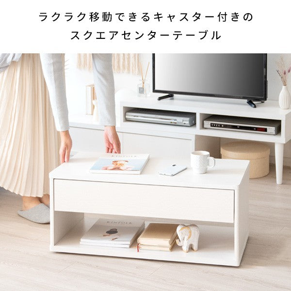 ローテーブルセンターテーブル