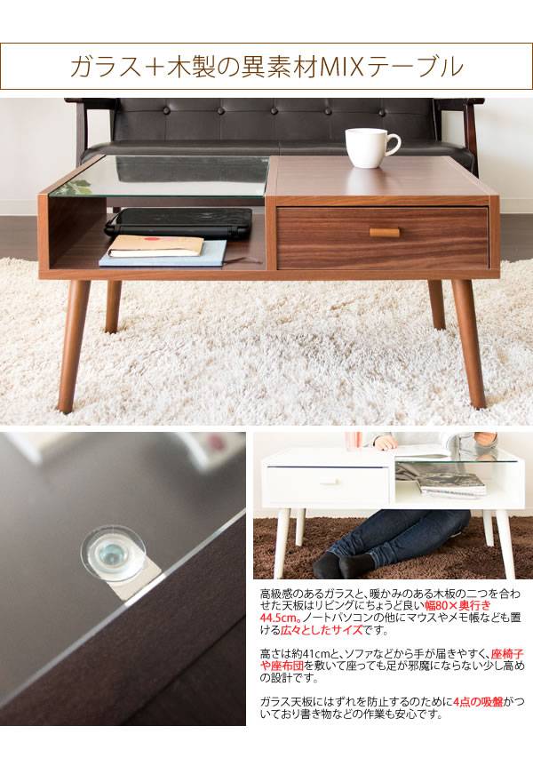 ローテーブルテーブル収納引き出し木製棚付き大きめ北欧幅80おしゃれリビングテーブル収納付きカフェテーブルコーヒーテーブル