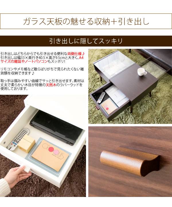 ローテーブルテーブル収納引き出し木製棚付き大きめ北欧幅80おしゃれリビングテーブル収納付きカフェテーブルコーヒーテーブル
