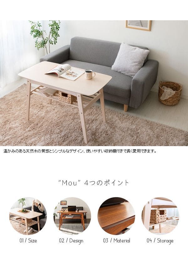 センターテーブルソファテーブル高さ60cm高め収納木製白棚付きソファーテレワーク在宅ハイ大きめ角丸木目おしゃれ食事リビング長方形格安コンパクトシンプル丈夫センターデスク机PCロング