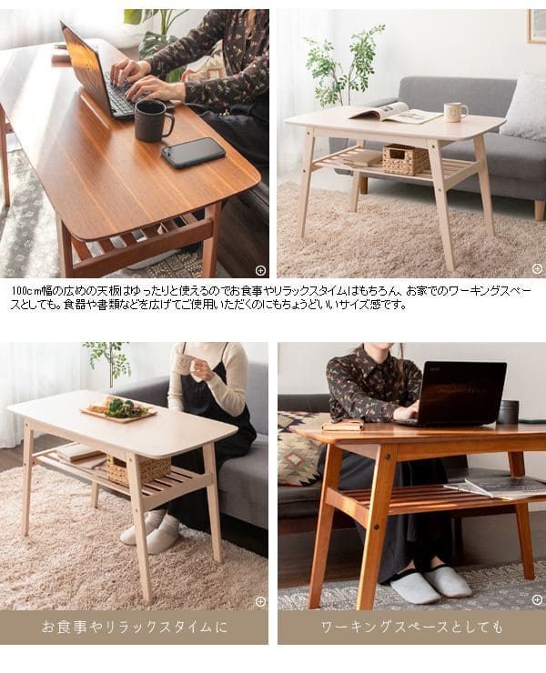 センターテーブルソファテーブル高さ60cm高め収納木製白棚付きソファーテレワーク在宅ハイ大きめ角丸木目おしゃれ食事リビング長方形格安コンパクトシンプル丈夫センターデスク机PCロング