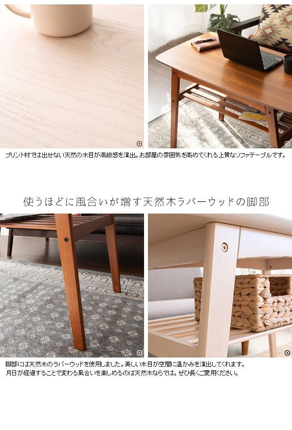 センターテーブルソファテーブル高さ60cm高め収納木製白棚付きソファーテレワーク在宅ハイ大きめ角丸木目おしゃれ食事リビング長方形格安コンパクトシンプル丈夫センターデスク机PCロング