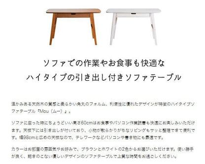 センターテーブルソファテーブル高さ60cm高め収納木製白引き出しソファーテレワーク在宅ハイ大きめ角丸木目おしゃれ食事リビング長方形格安コンパクトシンプル丈夫センターデスク机PCロング