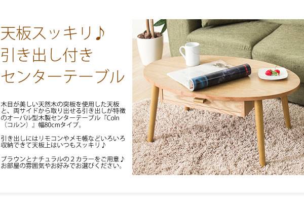 ローテーブルテーブル丸型木製大きめ北欧おしゃれ丸引き出しリビングテーブル丸テーブル収納カフェテーブルコーヒーテーブルスリム