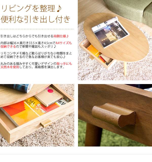 ローテーブルテーブル丸型木製大きめ北欧おしゃれ丸引き出しリビングテーブル丸テーブル収納カフェテーブルコーヒーテーブルスリム