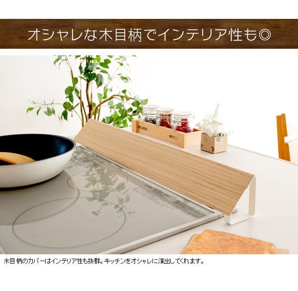 排気口カバー排気口カバーihスマートスリム2口木目IHカバーキッチンコンロおしゃれ約65ガスコンログリルカバーワイドキッチン用品便利グッズIH用カバー排気口ガード油はねカバーihガードグリルカバー