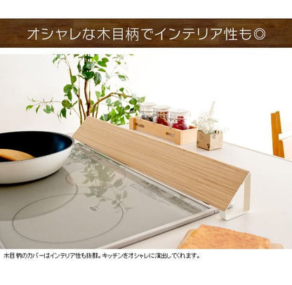 排気口カバー排気口カバーihスマートスリム2口木目IHカバーキッチンコンロおしゃれ約65ガスコンログリルカバーワイドキッチン用品便利グッズIH用カバー排気口ガード油はねカバーihガードグリルカバー