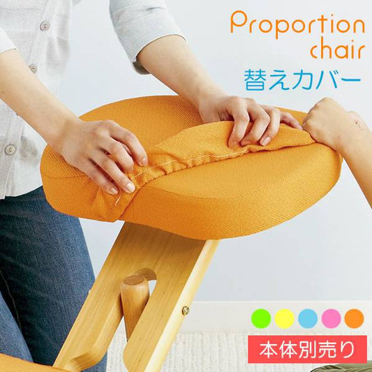 椅子チェア替えカバーカバー
