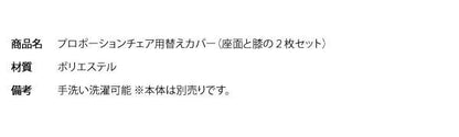 椅子チェア替えカバーカバー