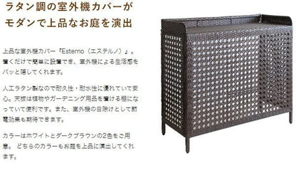 室外機カバー棚付き白人工ラタンエアコン室外機防水省エネ節電diy大型モダン和風植物プランターエアコンカバー屋外おしゃれ日よけ物置付き夏冬雪棚収納物置ホワイト風対策業務用効果頑丈格安