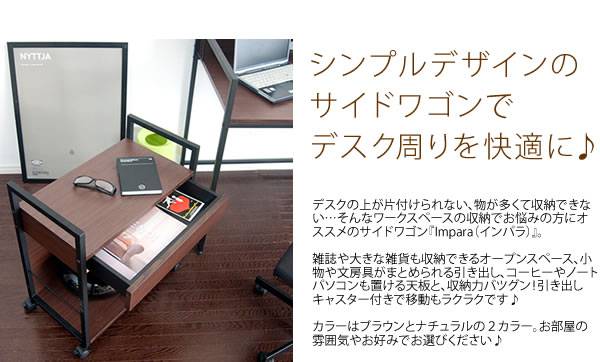サイドワゴンサイドテーブルキャスター付きスリムおしゃれデスクワゴン引き出しワゴン幅602段コの字収納木製北欧ラック本