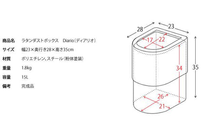 ゴミ箱ごみ箱15リットル15Lスリムキャスター付きおしゃれキッチンダストボックス小さい北欧薄型洗面所ラタン高級感省スペース
