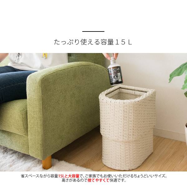 ゴミ箱ごみ箱15リットル15Lスリムキャスター付きおしゃれキッチンダストボックス小さい北欧薄型洗面所ラタン高級感省スペース