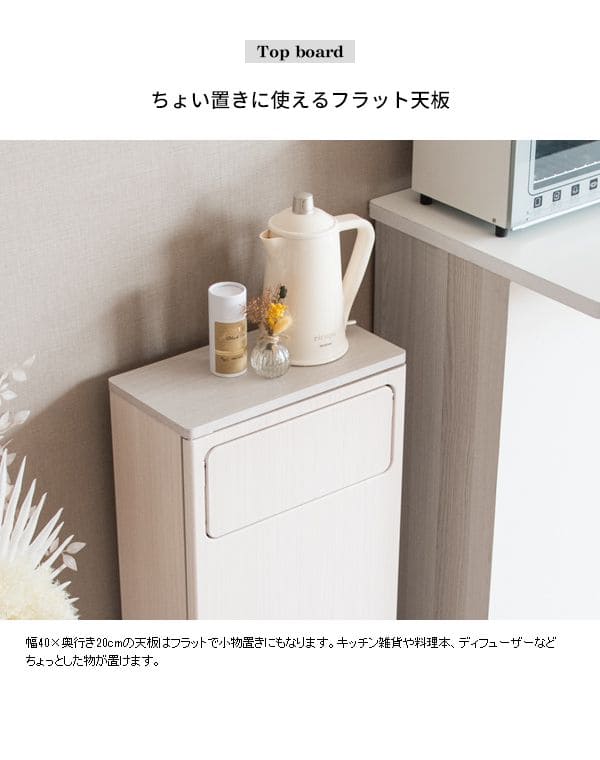 ゴミ箱ダストボックス30リットルフタ付きキッチンスリム30l幅40木製縦型プッシュ台所おしゃれ木目家具部屋薄型ボードロック付き北欧リビング天板家具調低いプッシュ扉蓋つき超スリムロック