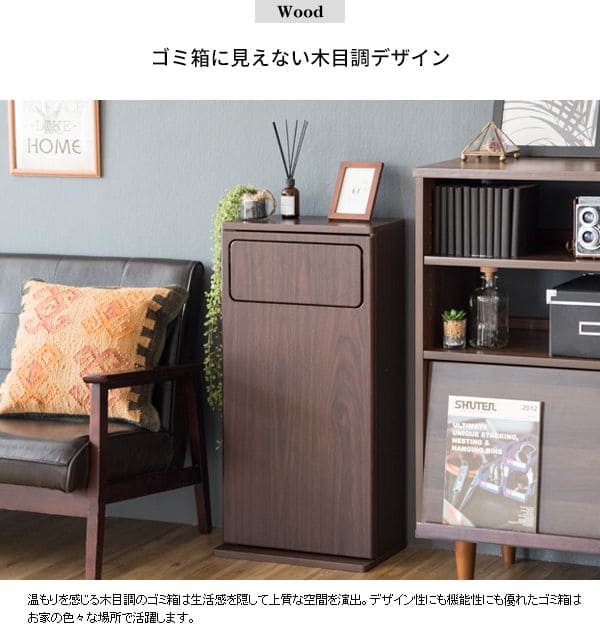 ゴミ箱ダストボックス30リットルフタ付きキッチンスリム30l幅40木製縦型プッシュ台所おしゃれ木目家具部屋薄型ボードロック付き北欧リビング天板家具調低いプッシュ扉蓋つき超スリムロック