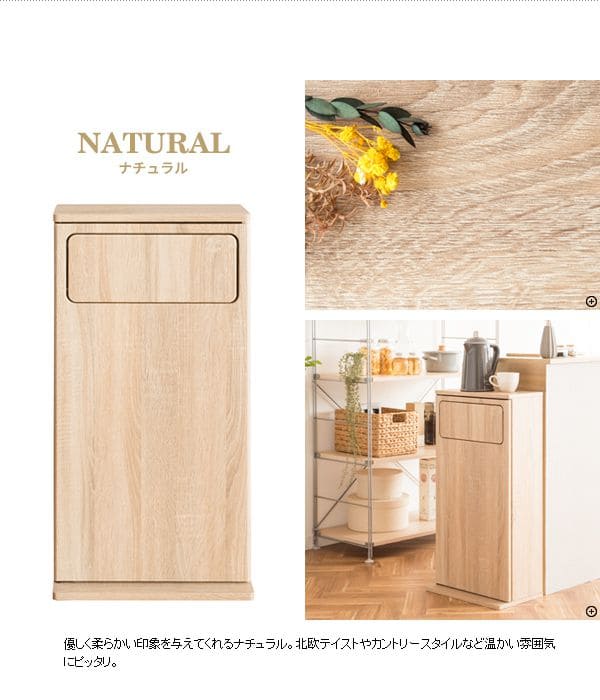 ゴミ箱ダストボックス30リットルフタ付きキッチンスリム30l幅40木製縦型プッシュ台所おしゃれ木目家具部屋薄型ボードロック付き北欧リビング天板家具調低いプッシュ扉蓋つき超スリムロック