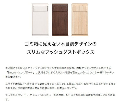 ゴミ箱ダストボックス30リットルフタ付きキッチンスリム30l幅40木製縦型プッシュ台所おしゃれ木目家具部屋薄型ボードロック付き北欧リビング天板家具調低いプッシュ扉蓋つき超スリムロック