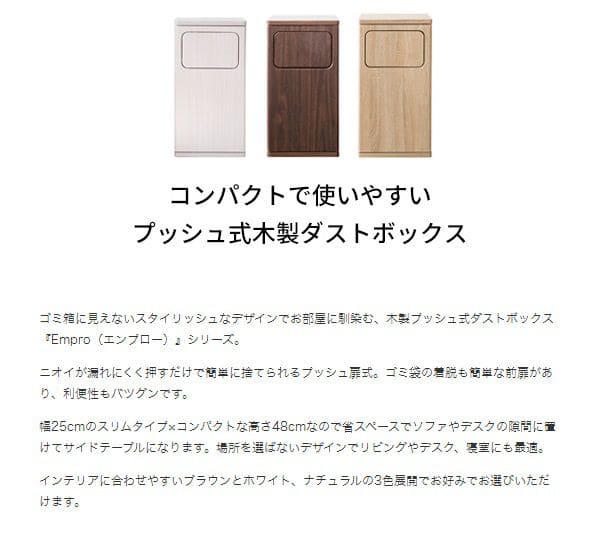 ゴミ箱ダストボックス20リットルフタ付きスリム20l幅25木製サイドテーブル縦型プッシュおしゃれ木目家具部屋薄型ベッドサイドロック付きリビング天板家具調低いプッシュ扉蓋つき超スリムロック