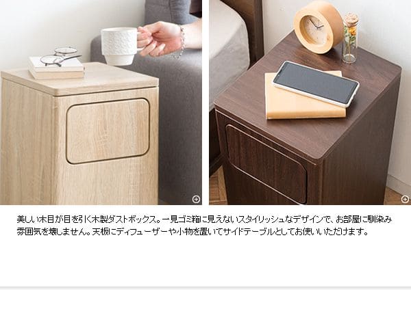 ゴミ箱ダストボックス20リットルフタ付きスリム20l幅25木製サイドテーブル縦型プッシュおしゃれ木目家具部屋薄型ベッドサイドロック付きリビング天板家具調低いプッシュ扉蓋つき超スリムロック