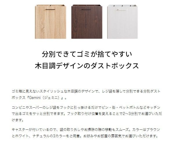 ゴミ箱ダストボックス分別20リットルレジ袋キッチンスリム20l幅50木製縦型キャスター台所机の下おしゃれ木目家具部屋薄型2分別3分別リビング低いワゴン移動式デスク小さめ横型引っ掛け四角