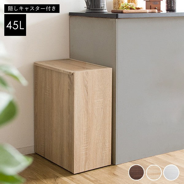 ゴミ箱ごみ箱45リットル45Lスリム木目キャスター付きおしゃれキッチン木目調ダストボックスフタ付きふたふた付き大型北欧薄型