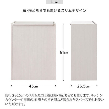 ゴミ箱ごみ箱45リットル45Lスリム木目キャスター付きおしゃれキッチン木目調ダストボックスフタ付きふたふた付き大型北欧薄型