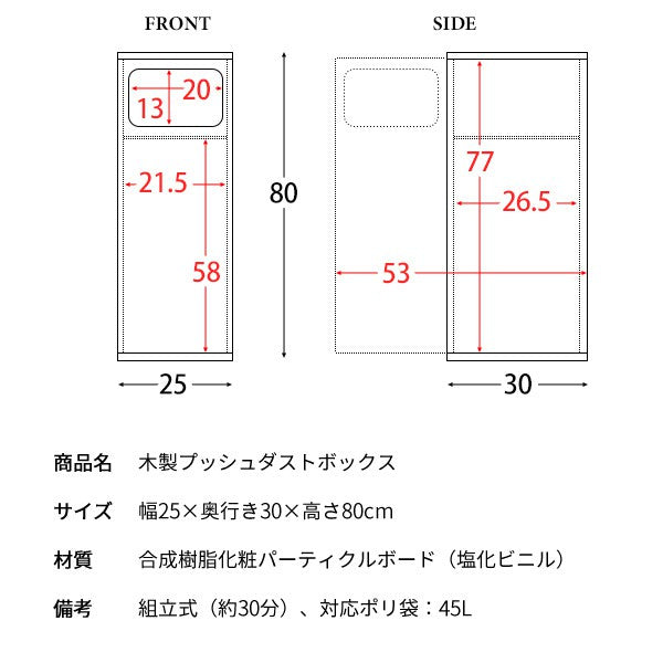 ゴミ箱ごみ箱45リットル45Lスリム木目キャスター付きおしゃれキッチン木目調ダストボックスフタ付きふたふた付き大型北欧薄型