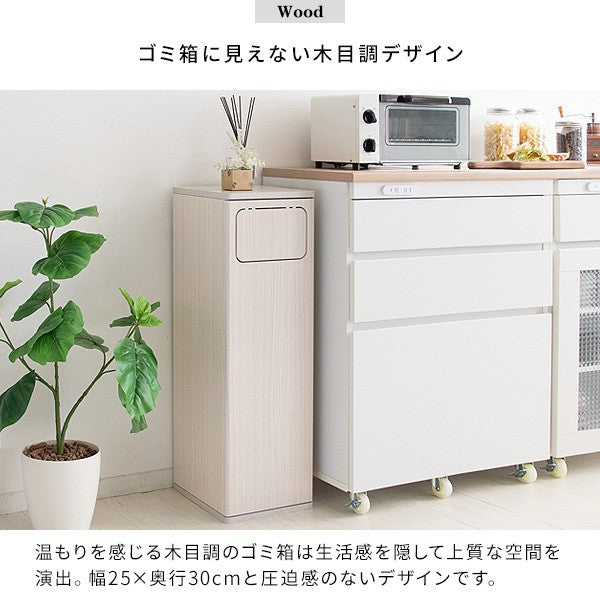 ゴミ箱ごみ箱45リットル45Lスリム木目キャスター付きおしゃれキッチン木目調ダストボックスフタ付きふたふた付き大型北欧薄型