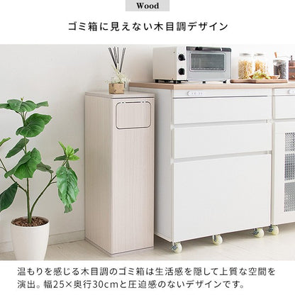 ゴミ箱ごみ箱45リットル45Lスリム木目キャスター付きおしゃれキッチン木目調ダストボックスフタ付きふたふた付き大型北欧薄型