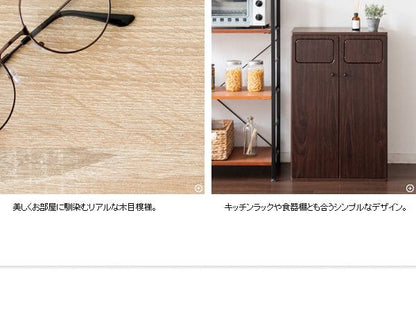 ゴミ箱ダストボックス分別45リットルフタ付きキッチンスリム45l幅50木製大型縦型プッシュ台所おしゃれ木目家具部屋薄型ボード2分別前扉リビング天板家具調低いプッシュ扉蓋つき超スリムロック