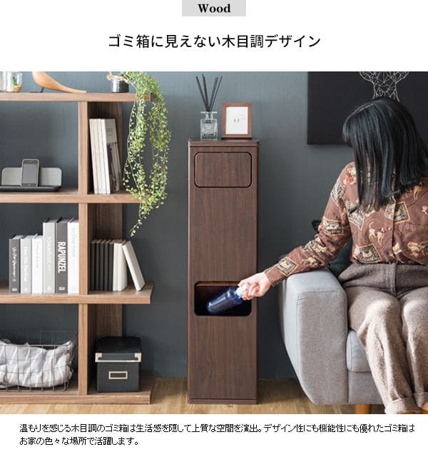 ゴミ箱ダストボックス分別20リットル2段フタ付きキッチンスリム20l幅25木製縦型プッシュ台所おしゃれ木目家具部屋薄型ボード2分別リビング天板家具調低いプッシュ扉蓋つき超スリムロック