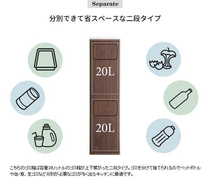 ゴミ箱ダストボックス分別20リットル2段フタ付きキッチンスリム20l幅25木製縦型プッシュ台所おしゃれ木目家具部屋薄型ボード2分別リビング天板家具調低いプッシュ扉蓋つき超スリムロック
