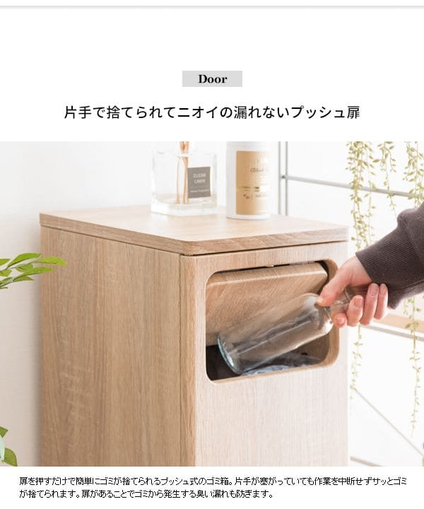 ゴミ箱ダストボックス分別20リットル2段フタ付きキッチンスリム20l幅25木製縦型プッシュ台所おしゃれ木目家具部屋薄型ボード2分別リビング天板家具調低いプッシュ扉蓋つき超スリムロック