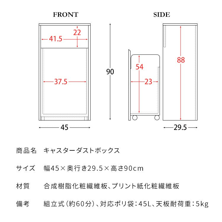 ゴミ箱ダストボックス45リットルフタ付きキッチンスリム45l幅45木製縦型プッシュキャスター台所おしゃれ木目家具部屋薄型ボードリビング天板家具調低いプッシュ扉蓋つきレンジ台ワゴン