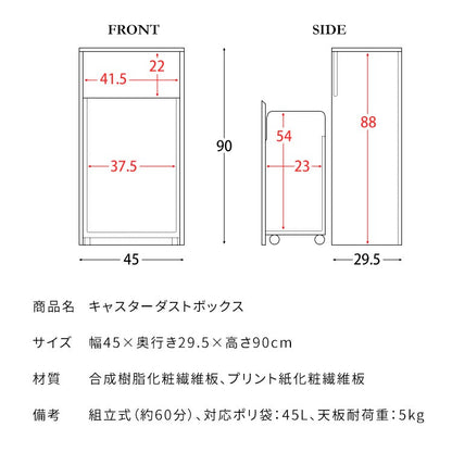 ゴミ箱ダストボックス45リットルフタ付きキッチンスリム45l幅45木製縦型プッシュキャスター台所おしゃれ木目家具部屋薄型ボードリビング天板家具調低いプッシュ扉蓋つきレンジ台ワゴン