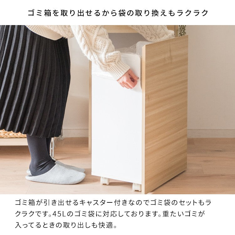 ゴミ箱ダストボックス45リットルフタ付きキッチンスリム45l幅45木製縦型プッシュキャスター台所おしゃれ木目家具部屋薄型ボードリビング天板家具調低いプッシュ扉蓋つきレンジ台ワゴン
