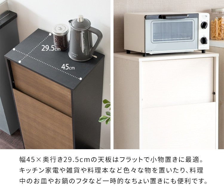 ゴミ箱ダストボックス45リットルフタ付きキッチンスリム45l幅45木製縦型プッシュキャスター台所おしゃれ木目家具部屋薄型ボードリビング天板家具調低いプッシュ扉蓋つきレンジ台ワゴン