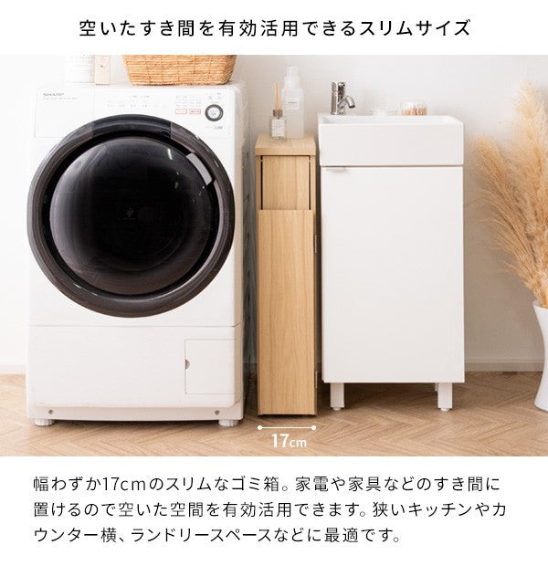 ゴミ箱