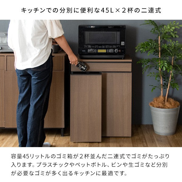 ゴミ箱レンジ台45lダストボックス大容量分別引き出しキャスターキッチン45リットル生ごみ木目北欧スチールごみ箱密閉防臭前扉移動式おしゃれ中身見えない袋リビング臭わないペットいたずら防止家具
