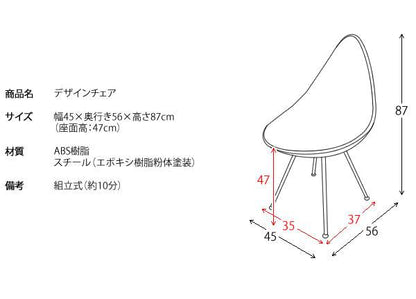 イームズチェア椅子チェアダイニングパソコン一人掛けおしゃれテレワーク在宅デスクチェアダイニングチェアカフェイームズ勉強
