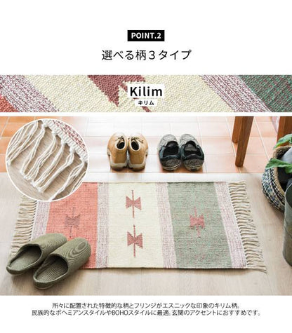 玄関マット天然素材風水洗える室内高級感おしゃれ北欧5080屋内玄関ラグマットかわいい小さめキリムチェックトライバル綿