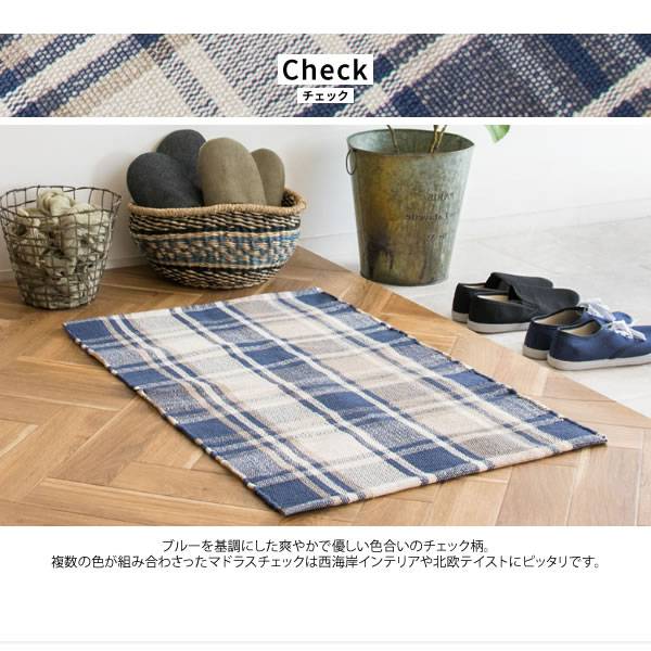 玄関マット天然素材風水洗える室内高級感おしゃれ北欧5080屋内玄関ラグマットかわいい小さめキリムチェックトライバル綿
